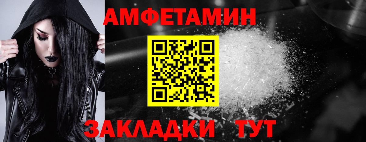 Железногорск  Амфетамин  Вход с VPN  Амфетамин 98% 