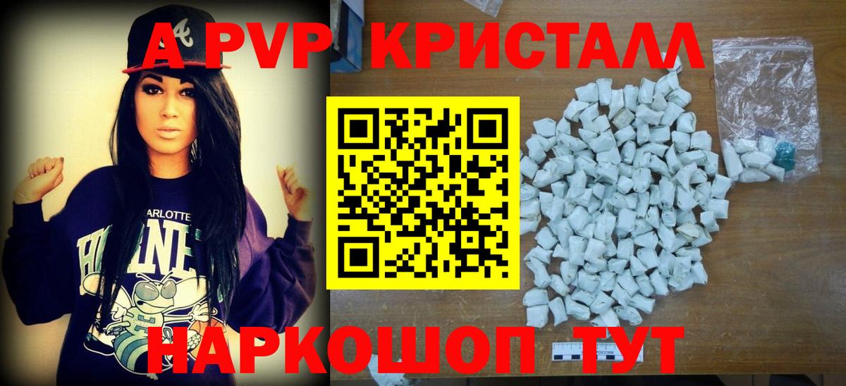 Железногорск  Alfa_PVP крисы CK  Вход с VPN  Alpha PVP Crystall 