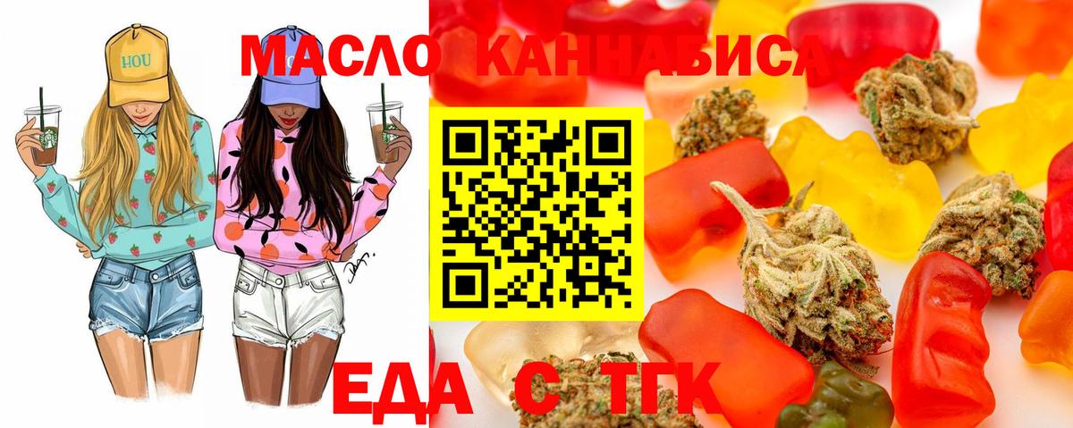 Canna-Cookies конопля  Вход с VPN  Железногорск 