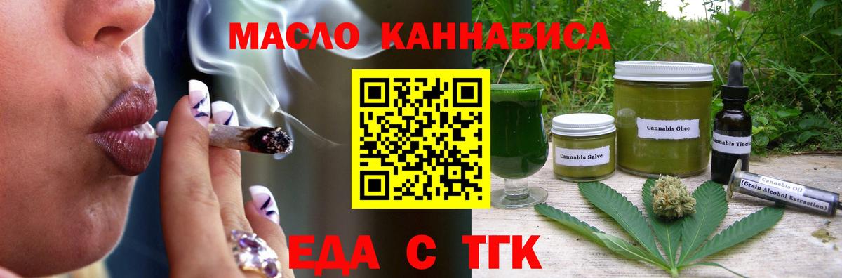 Canna-Cookies конопля Железногорск