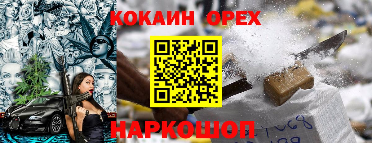 COCAIN Эквадор Железногорск