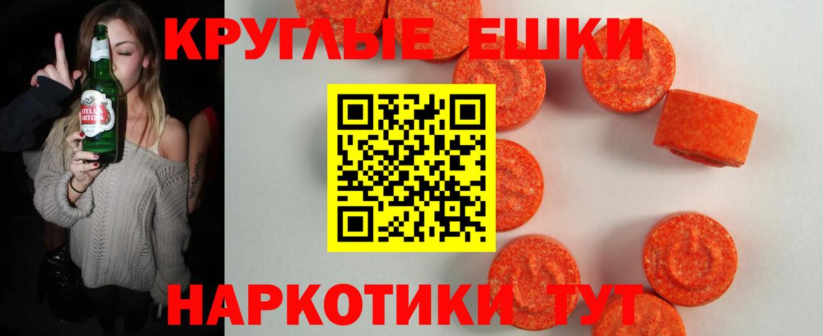 Железногорск  Ecstasy  Вход с VPN  ЭКСТАЗИ ешки 