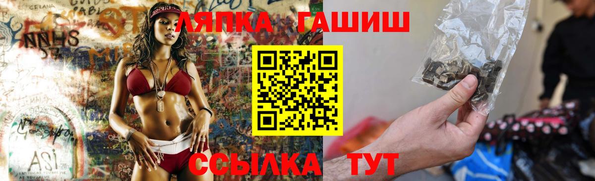 Гашиш  Вход с VPN  Железногорск  Гашиш гарик 