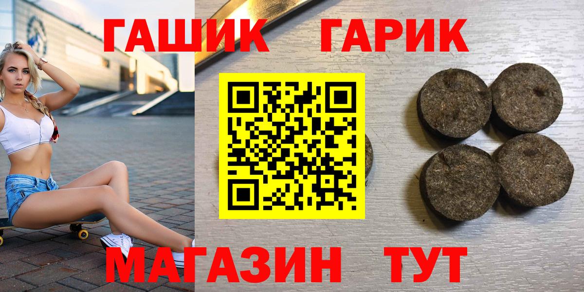 ГАШ Cannabis Железногорск