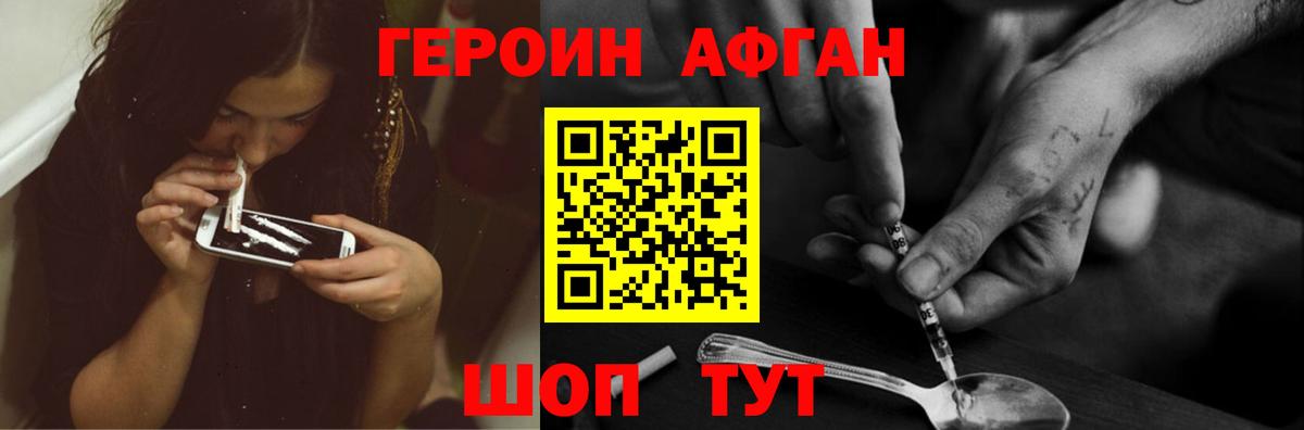 ГЕРОИН гречка  Вход с VPN  Железногорск 