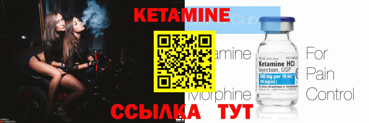 Кетамин ketamine  Кетамин VHQ  Железногорск  Вход с VPN 