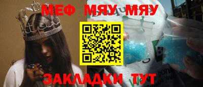 мяу мяу мука Гудермес