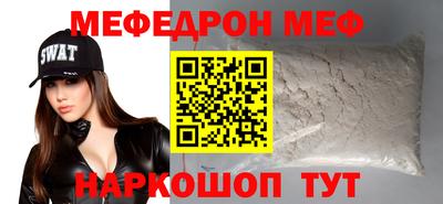 мефедрон Гулькевичи