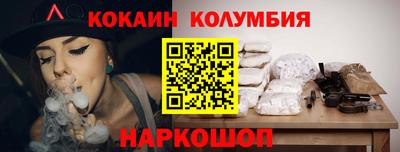 кокаин перу Краснокаменск