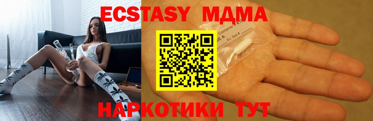 Железногорск  MDMA crystal  Вход с VPN  МДМА  МДМА VHQ 
