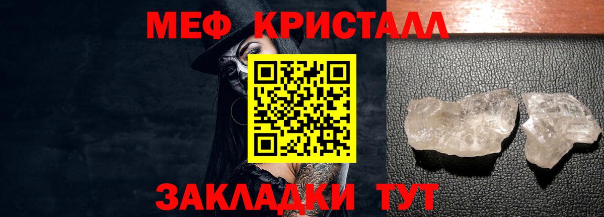 Меф мяу мяу мука Железногорск