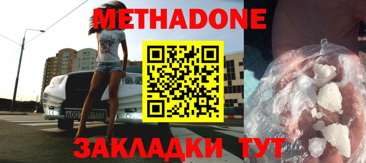 Железногорск  МЕТАДОН мёд  МЕГА ССЫЛКА  Вход с VPN 