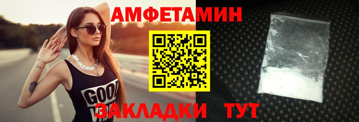Меф Железногорск