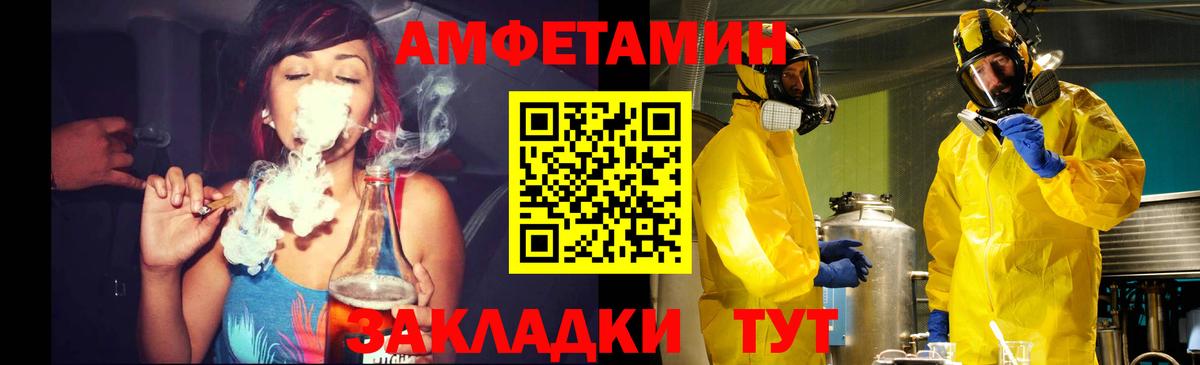 Железногорск  МЕТАМФЕТАМИН пудра  Вход с VPN 
