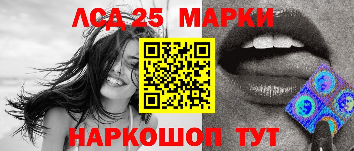 Железногорск  Марки NBOMe 1500мкг  Вход с VPN 