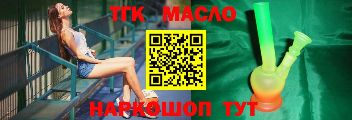Дистиллят ТГК концентрат Железногорск