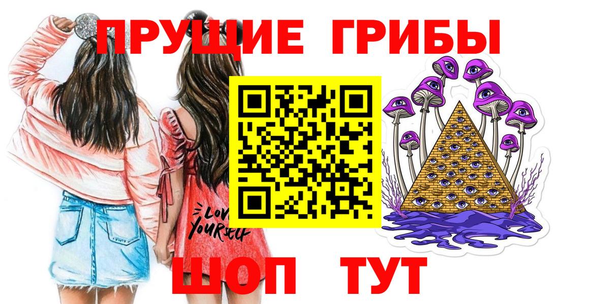 Псилоцибиновые грибы GOLDEN TEACHER  Вход с VPN  Железногорск  наркотики  Галлюциногенные грибы прущие грибы 